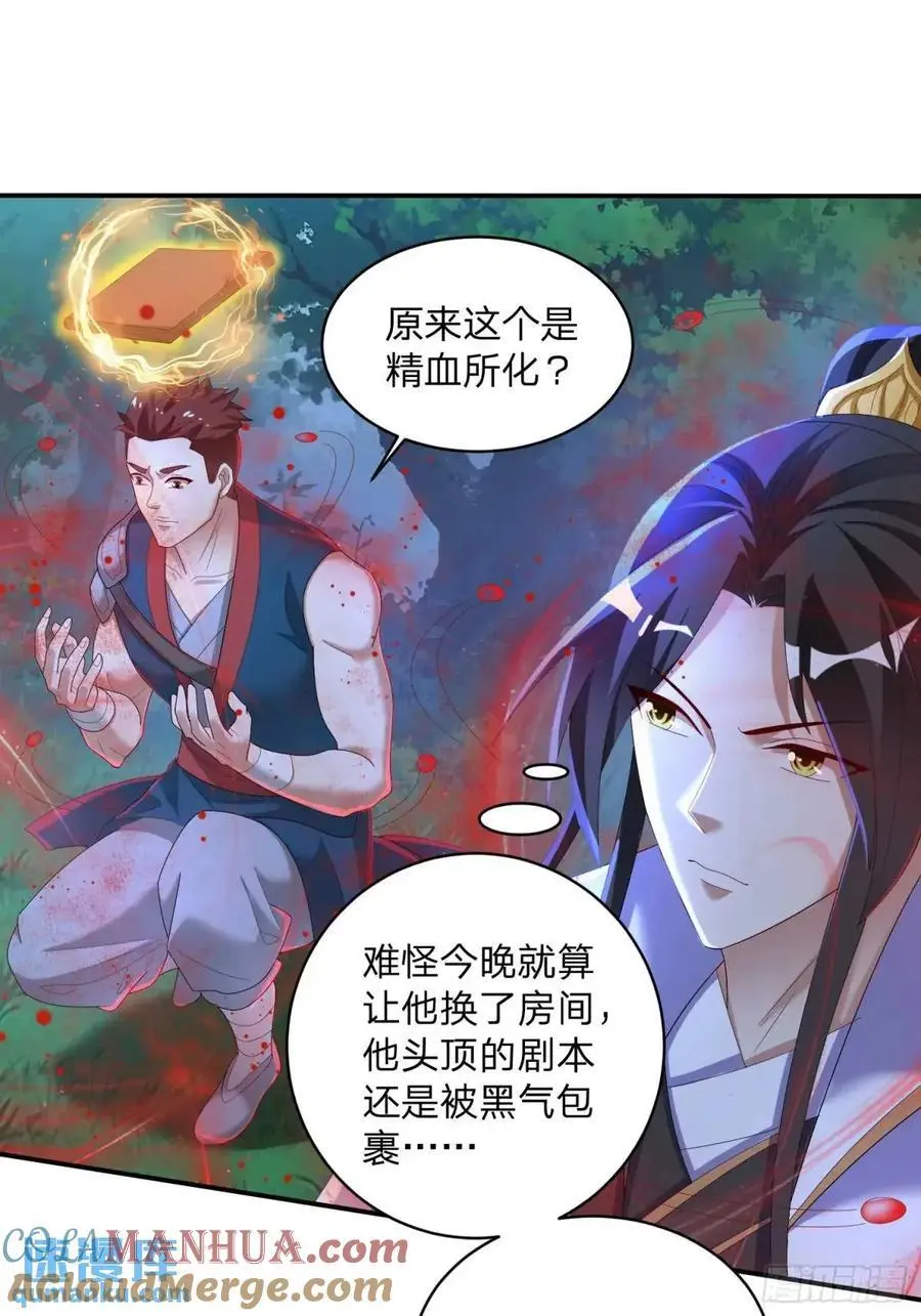 71 血鬼阵21