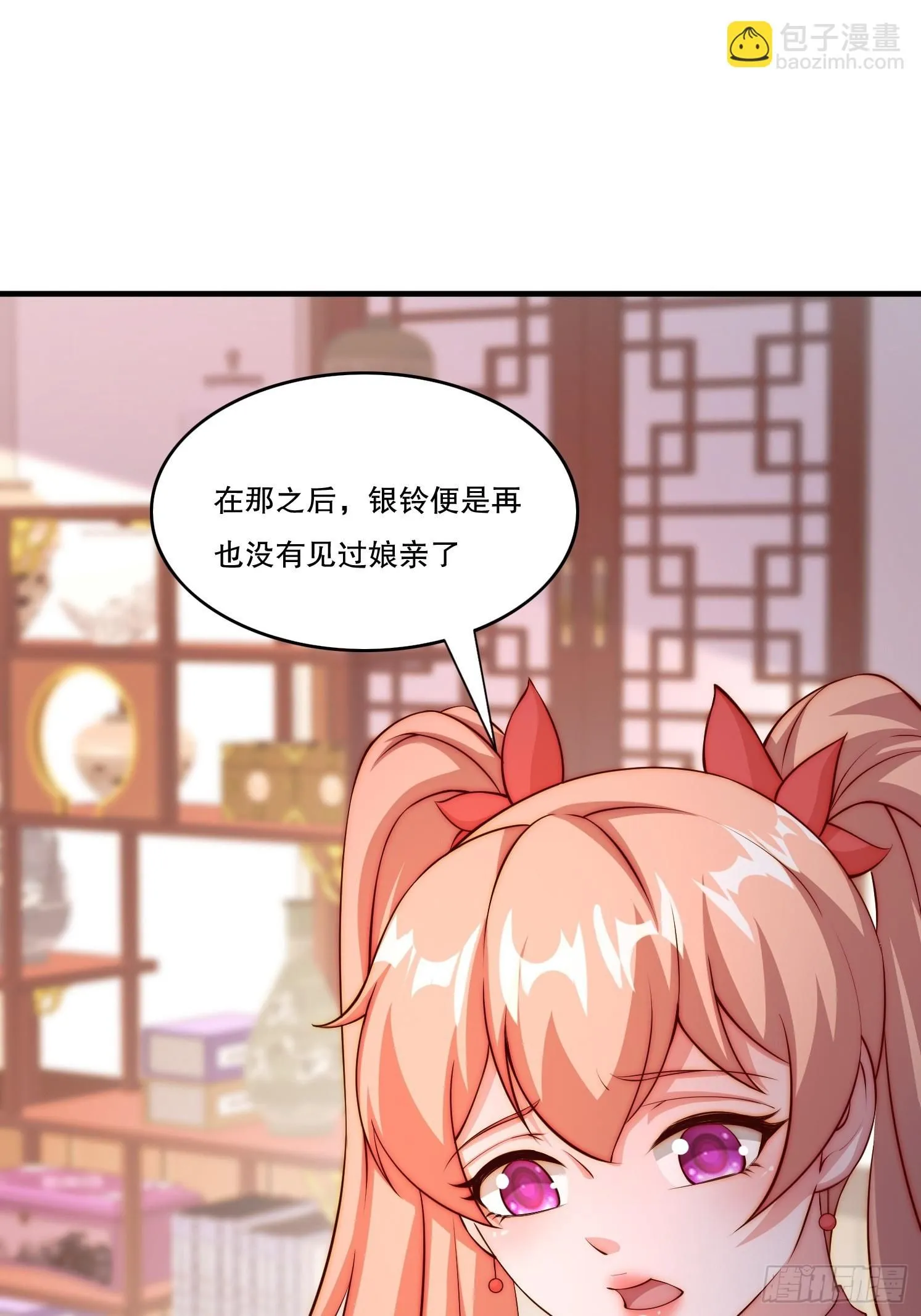 4 银铃的故事51