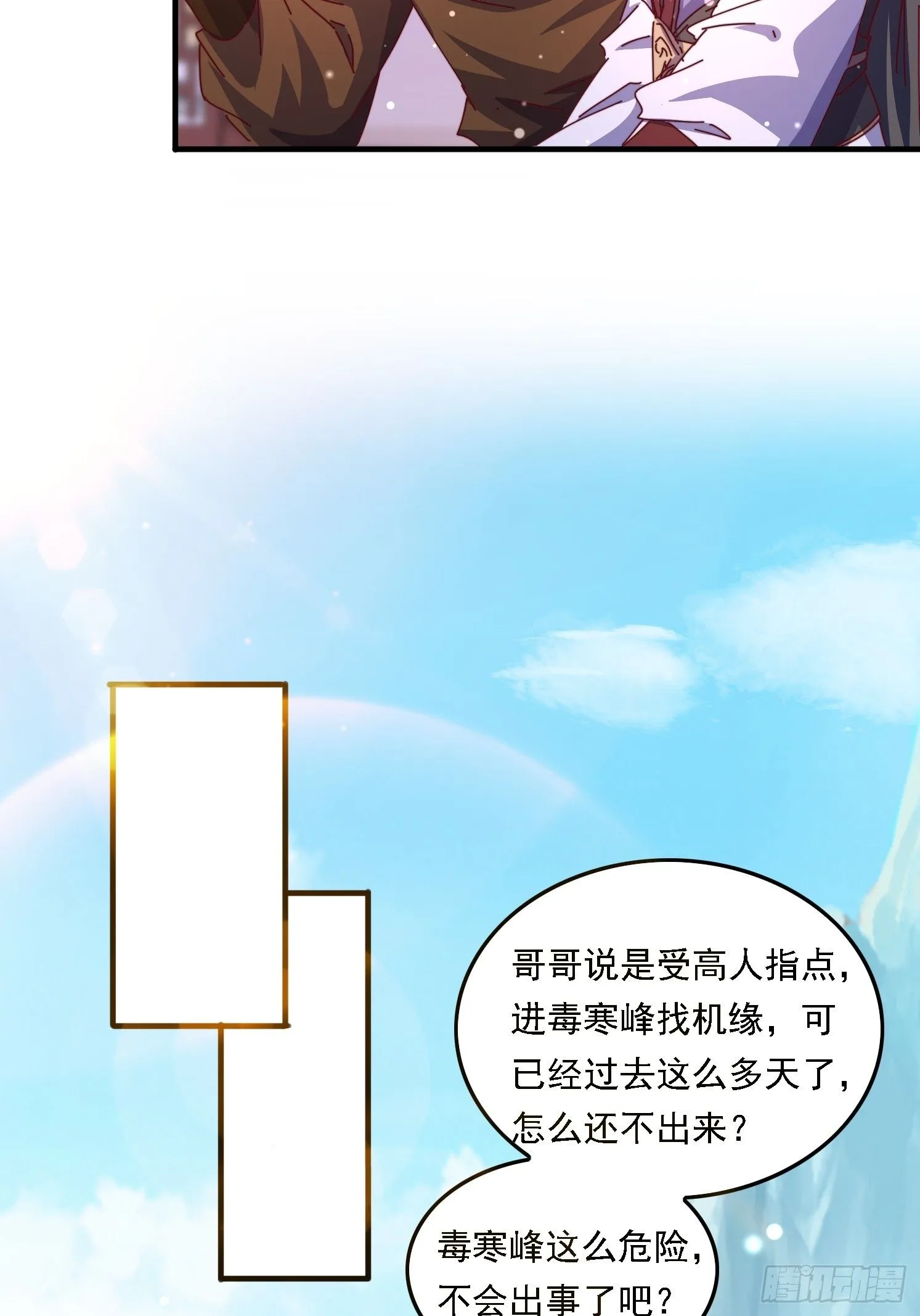 58英雄救美5