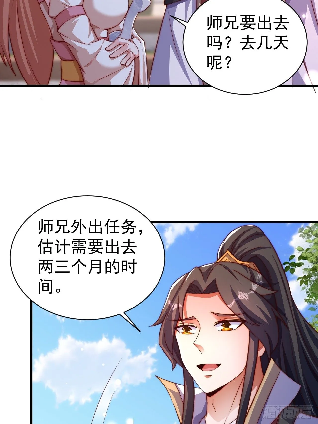 15 宗门任务4