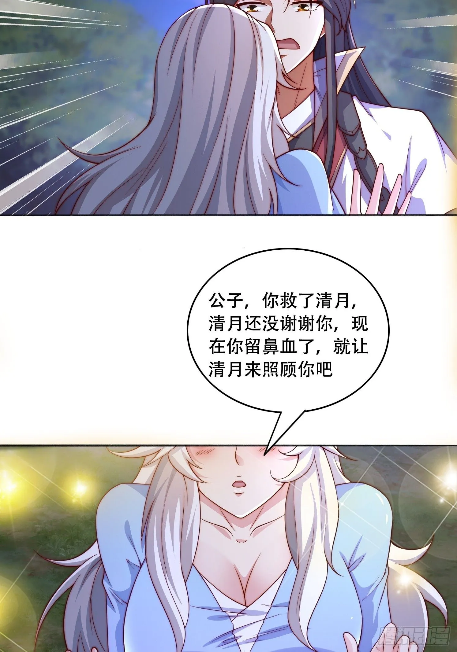 17 妖女的诱惑28