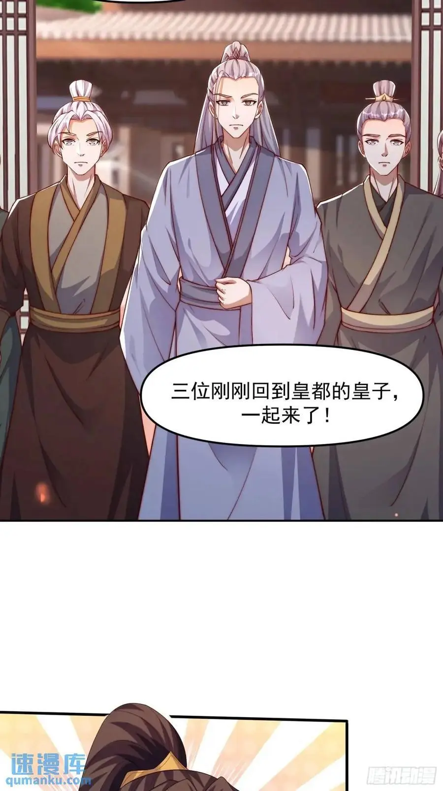 90 下一位皇帝23