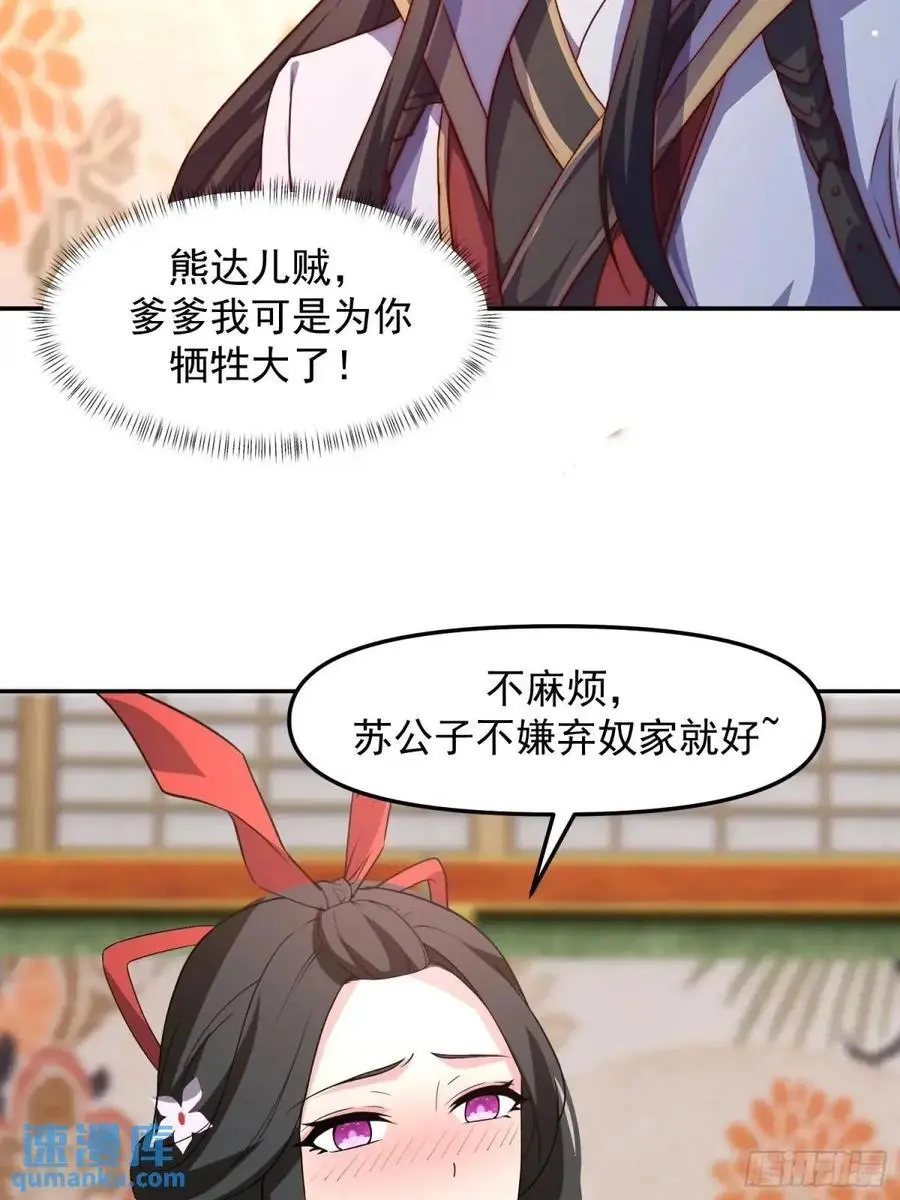 87 大事发生25