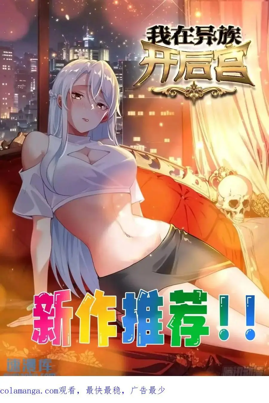 89 金色剧本？！29