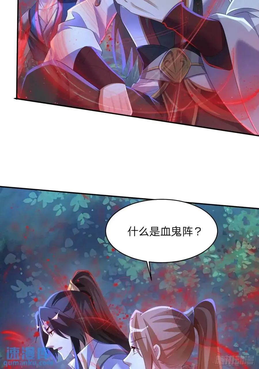 71 血鬼阵17
