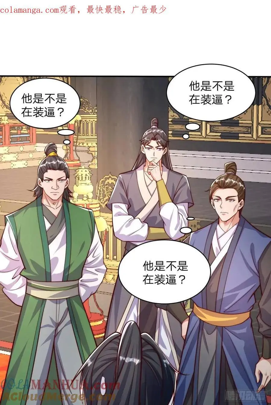 83 扑朔迷离0