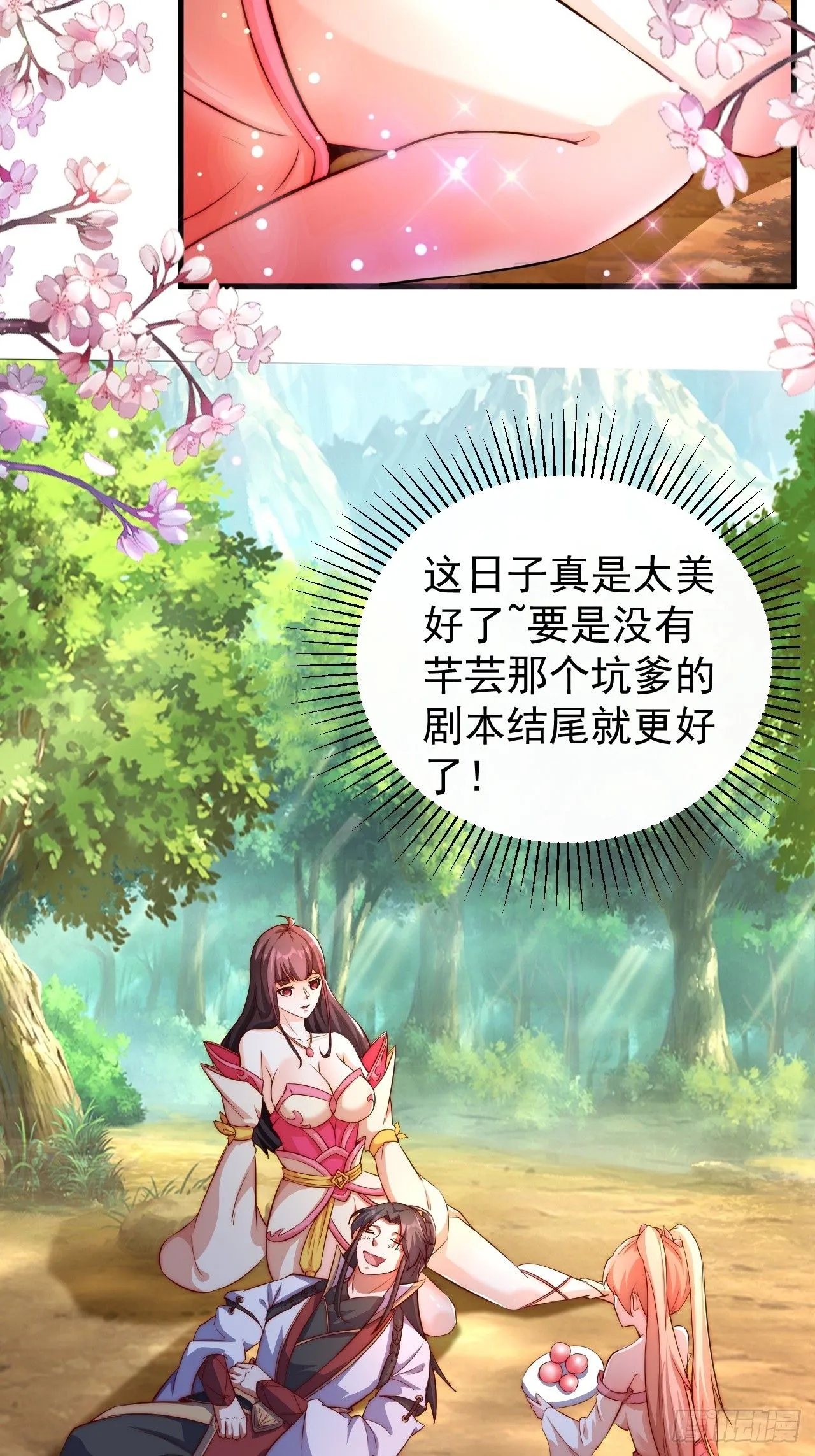 7 突破8