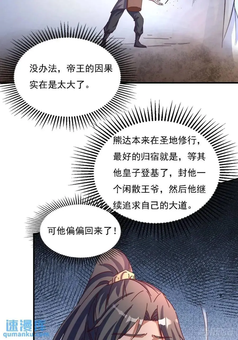 82 上朝38