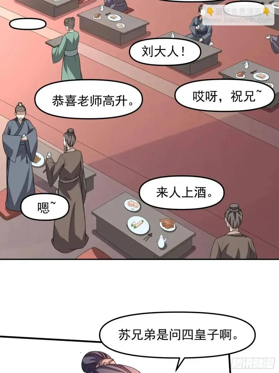 87 大事发生27