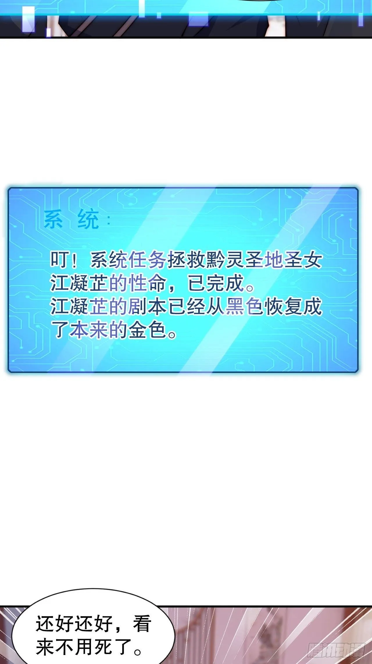 3 金色剧本！6