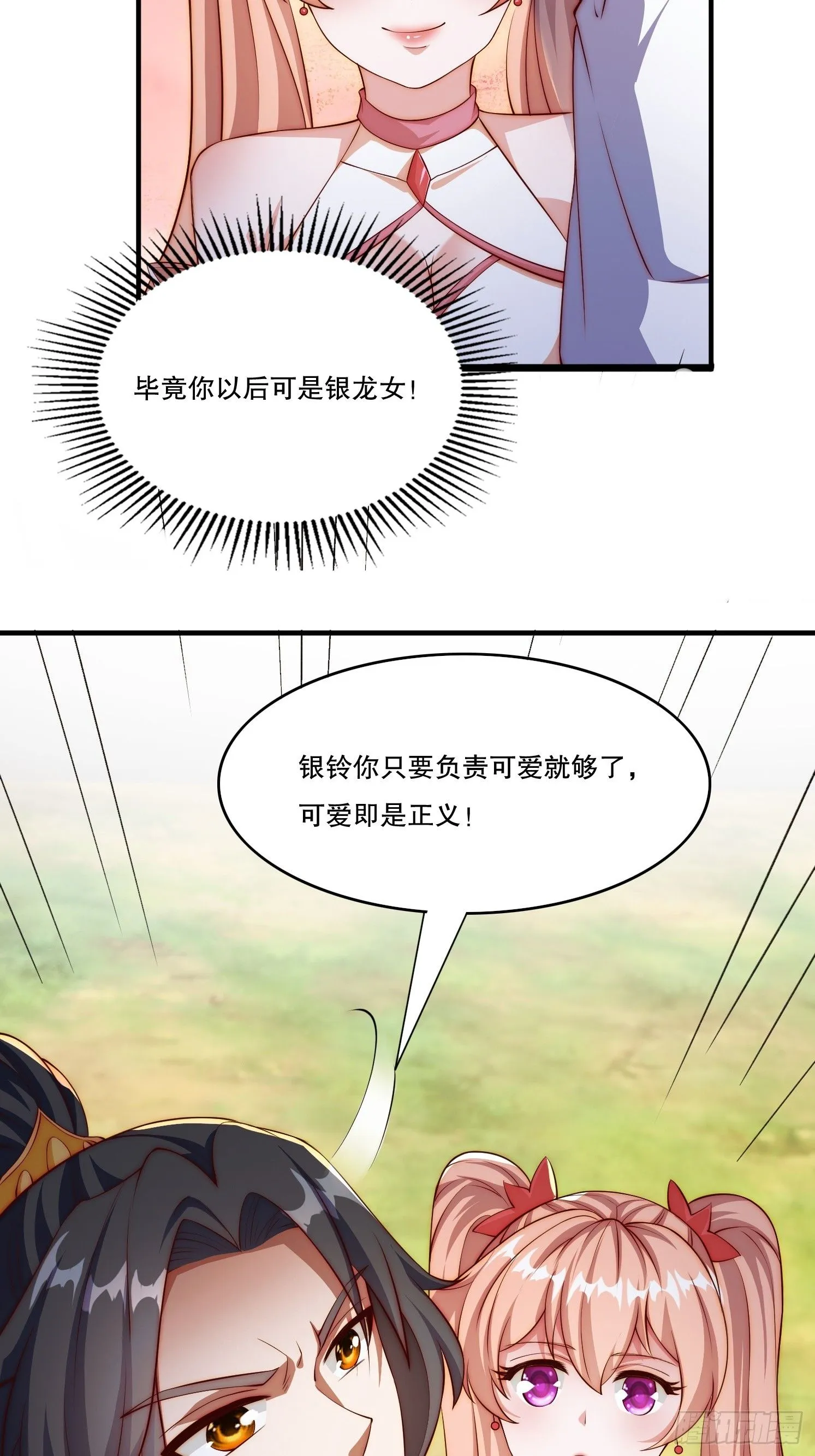 4 银铃的故事42