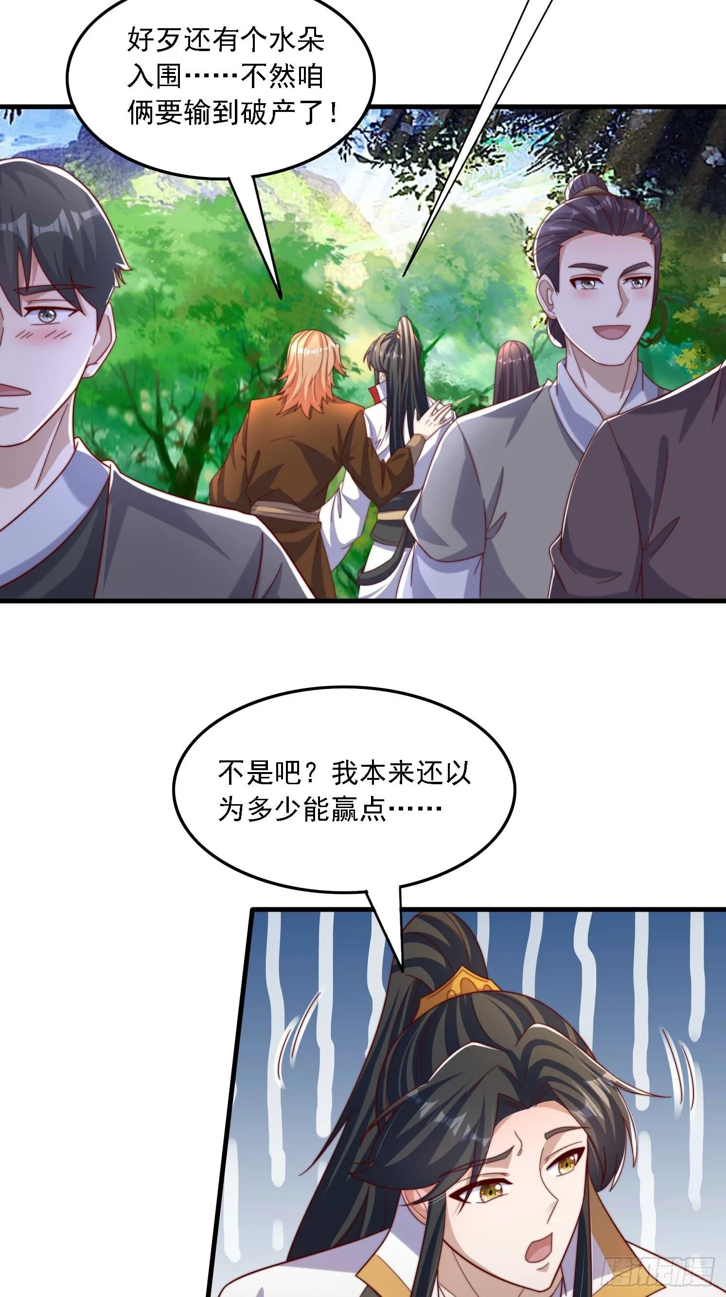 36 加入羽裳峰3