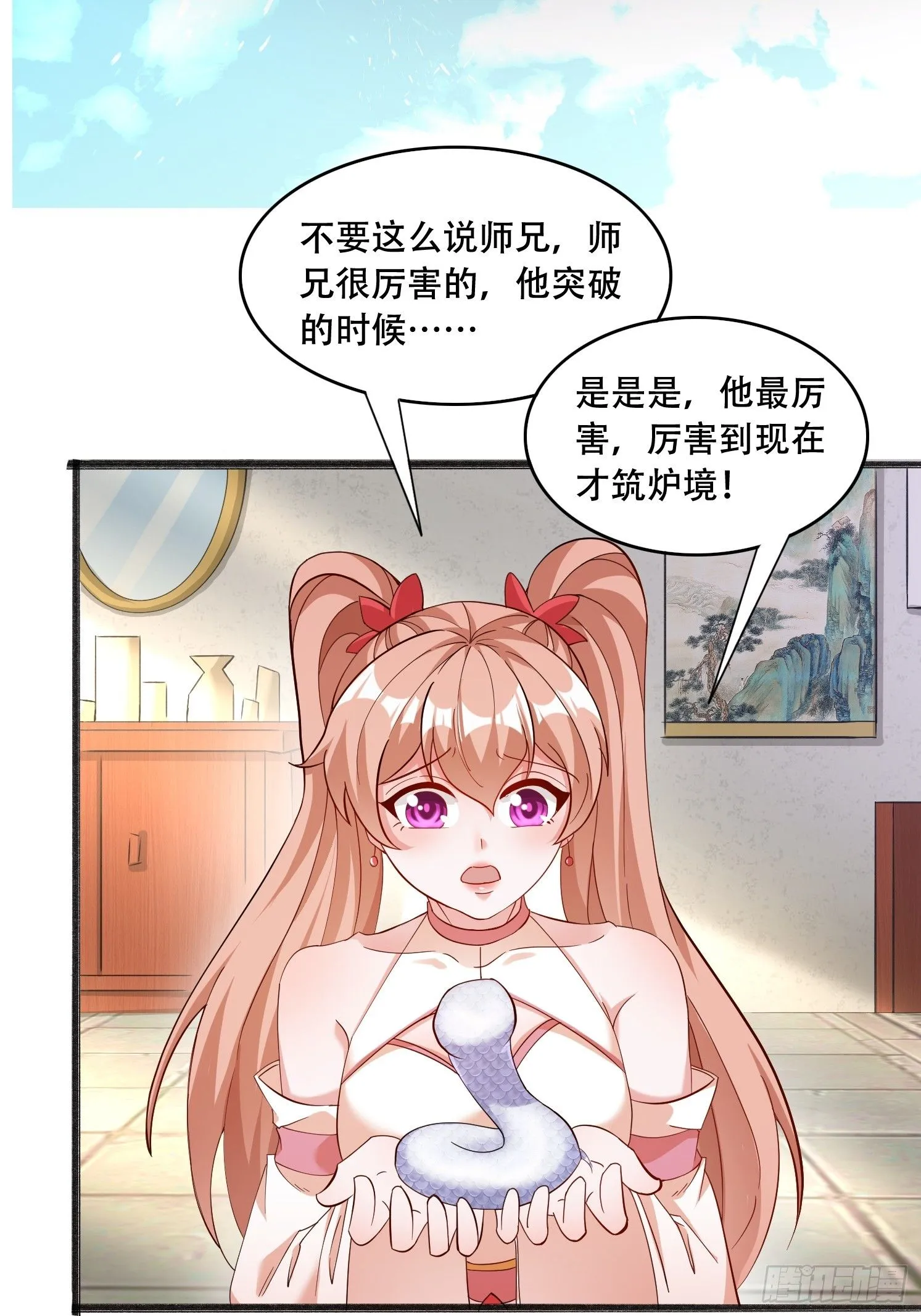 20 听主人的话~30