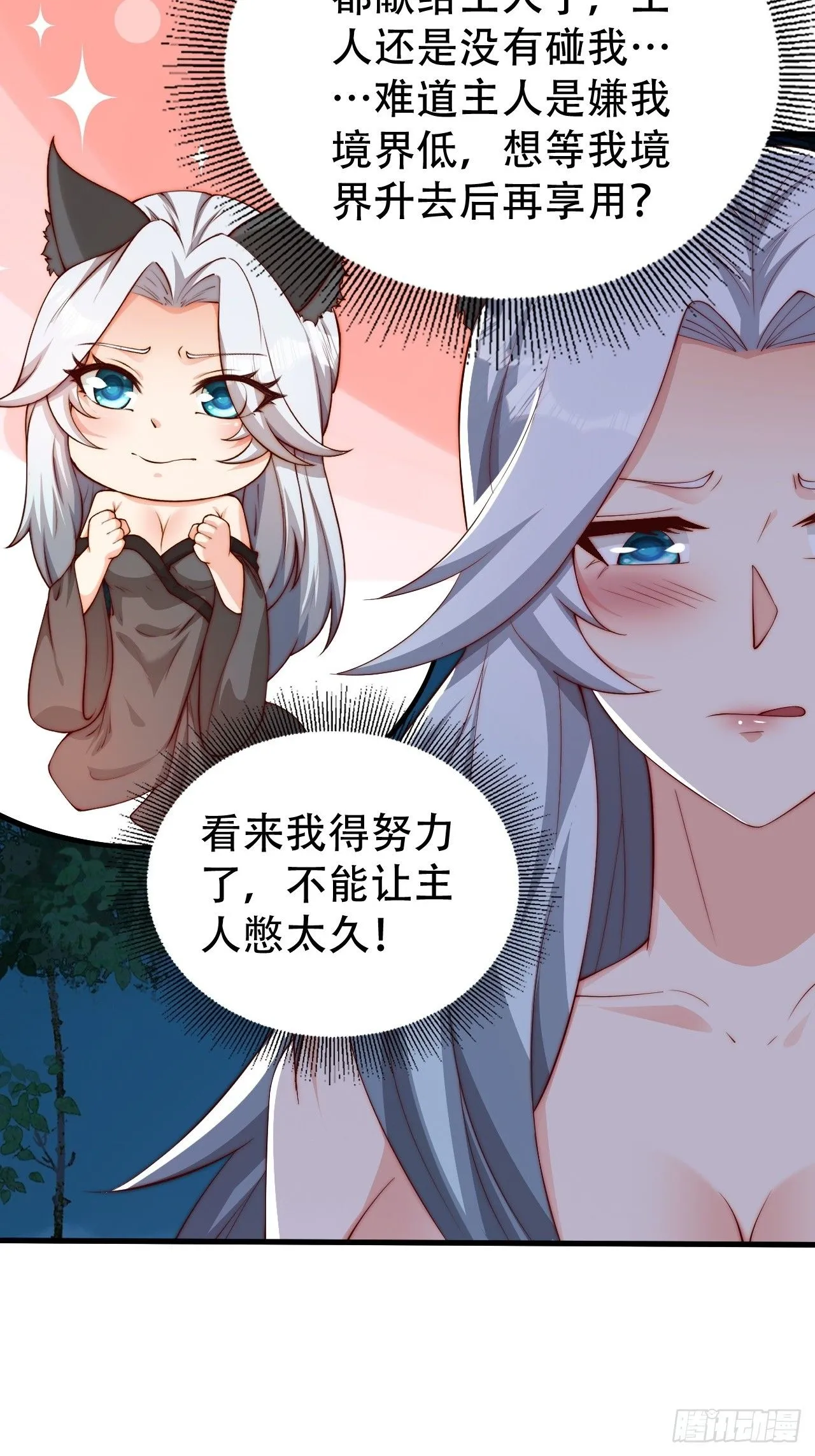 19 血契达成30