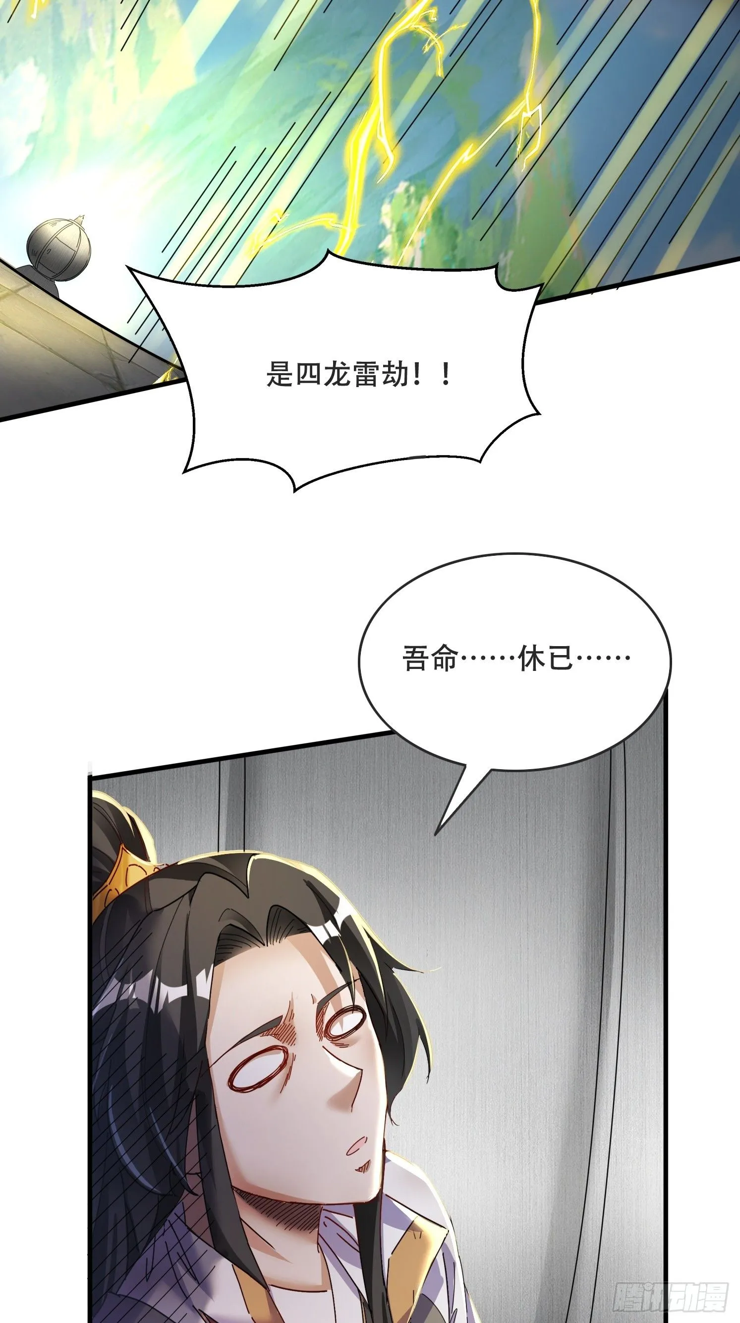 49 雷劫41