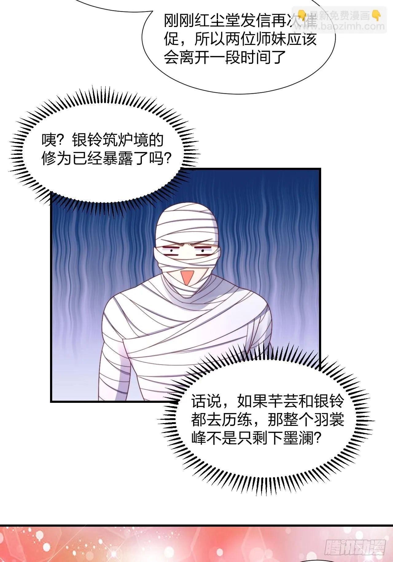 51话 和你亲亲41
