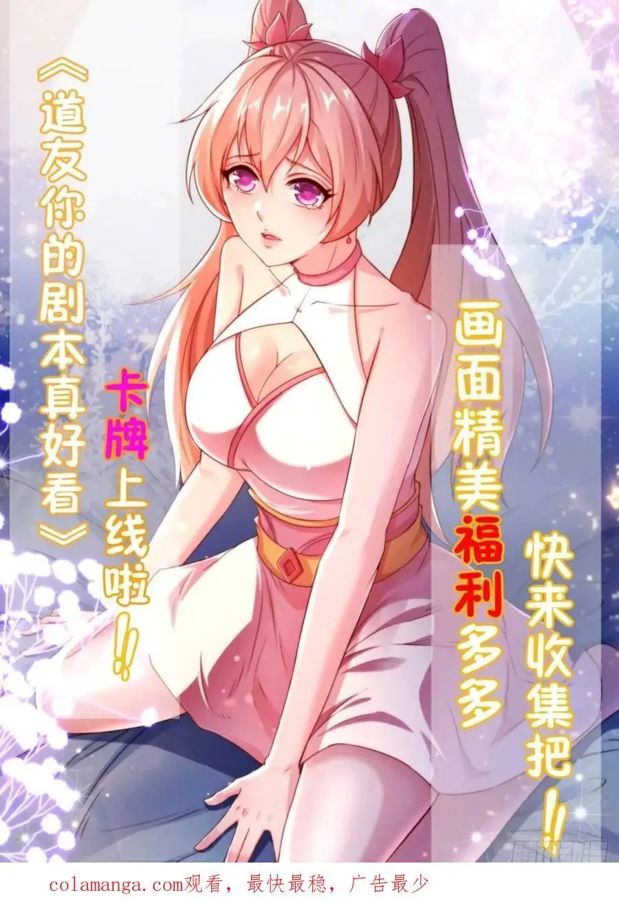 71 血鬼阵46