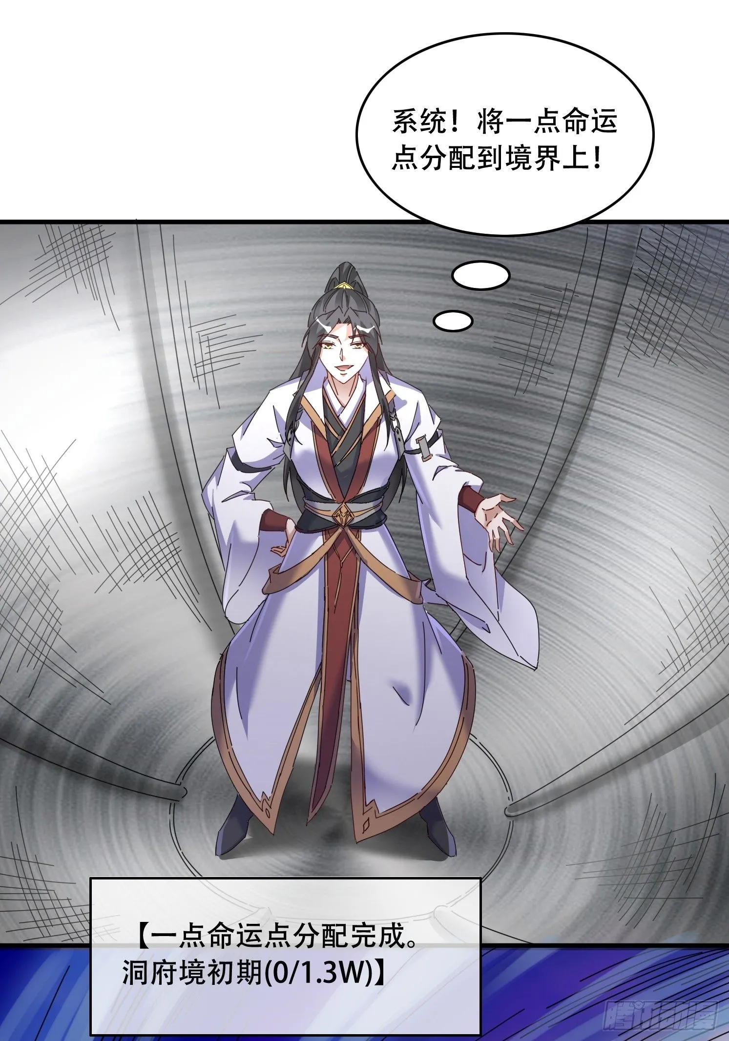 49 雷劫9