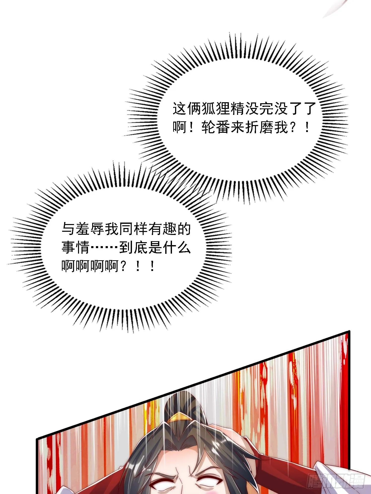 36 加入羽裳峰43