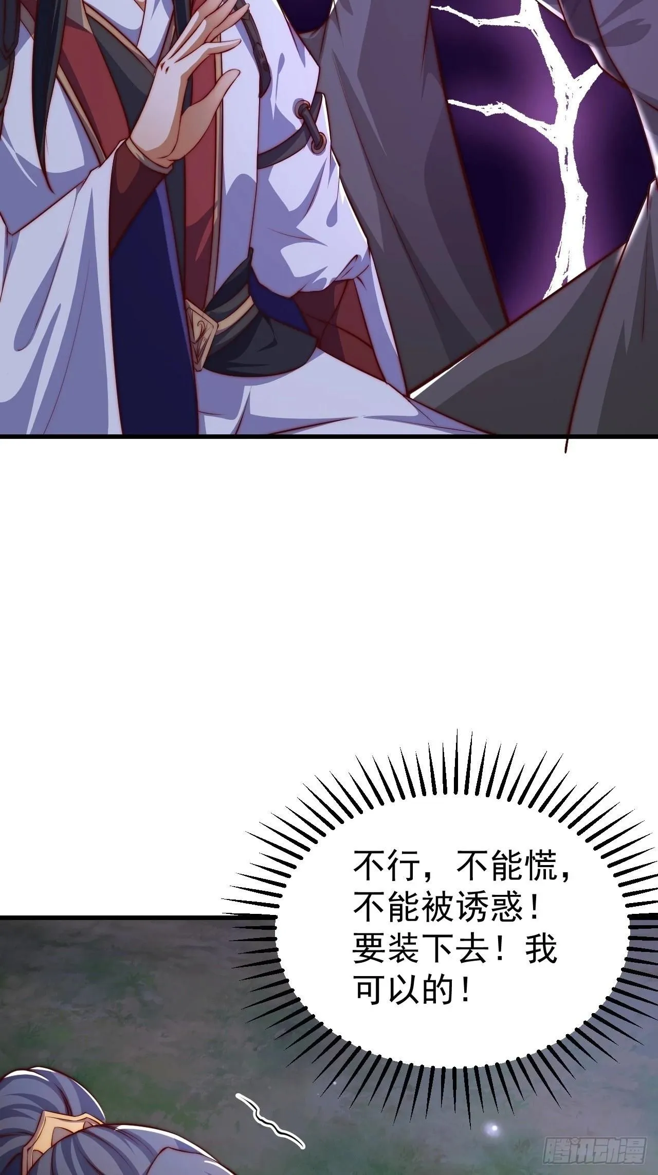 18 九尾天狐7