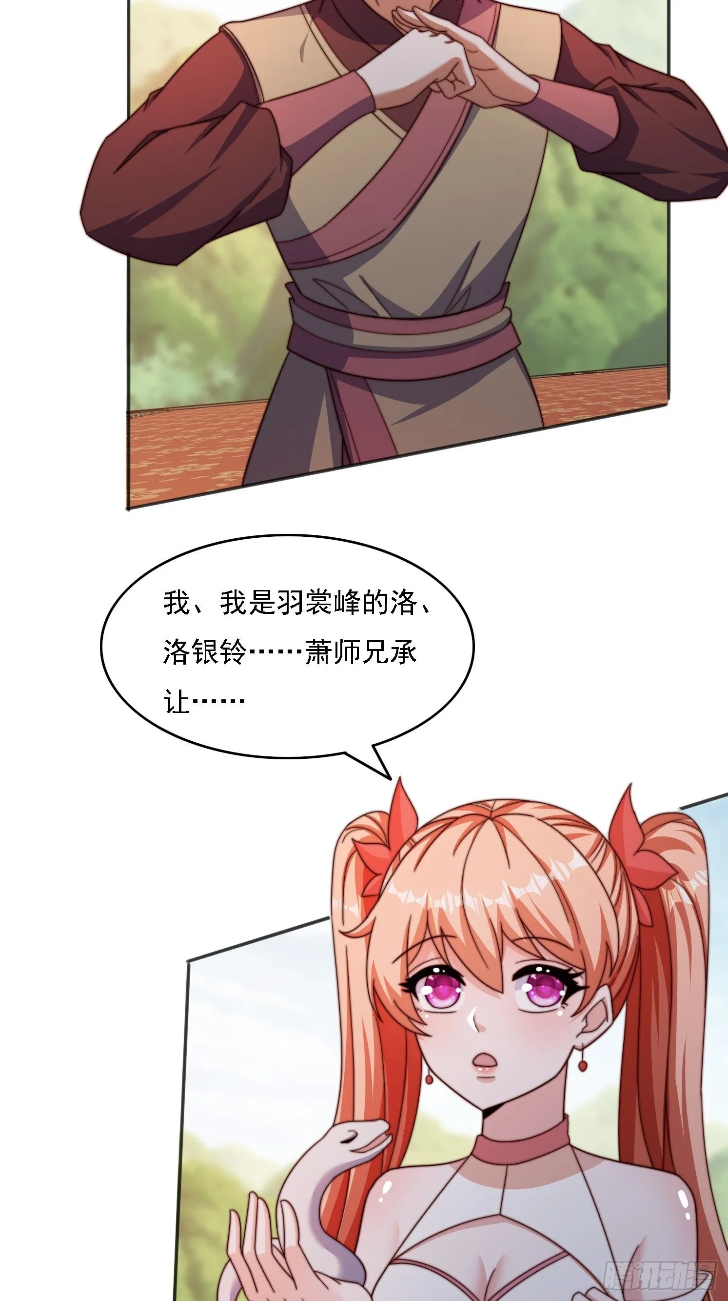 34 秦酒酒26