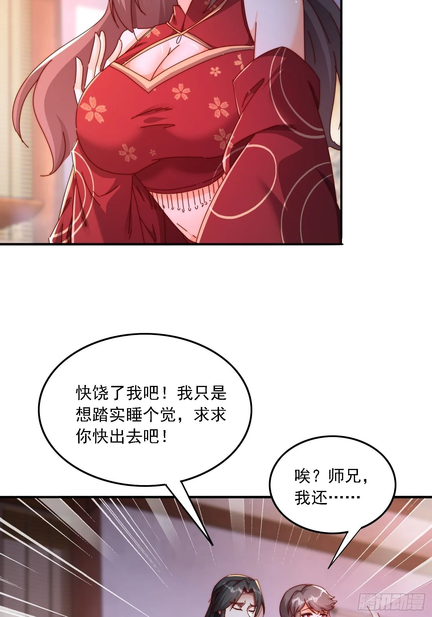 43 误会14