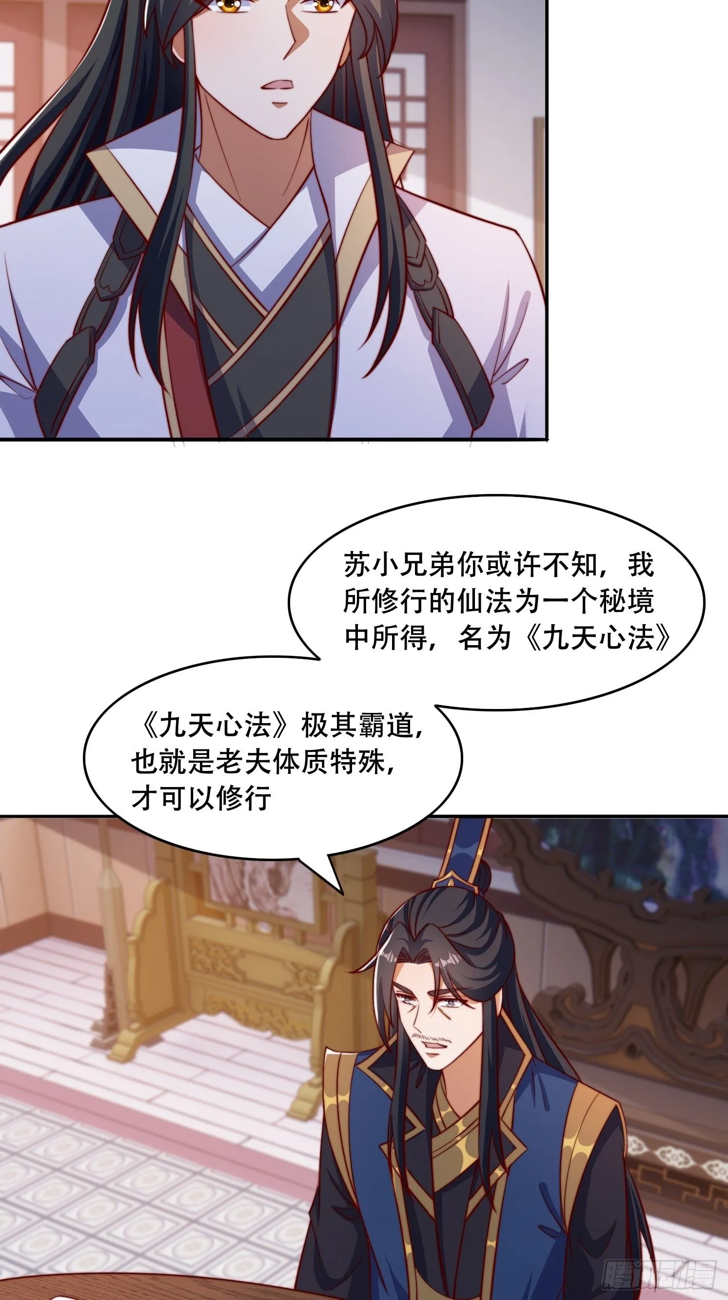 32 圣主周无情27