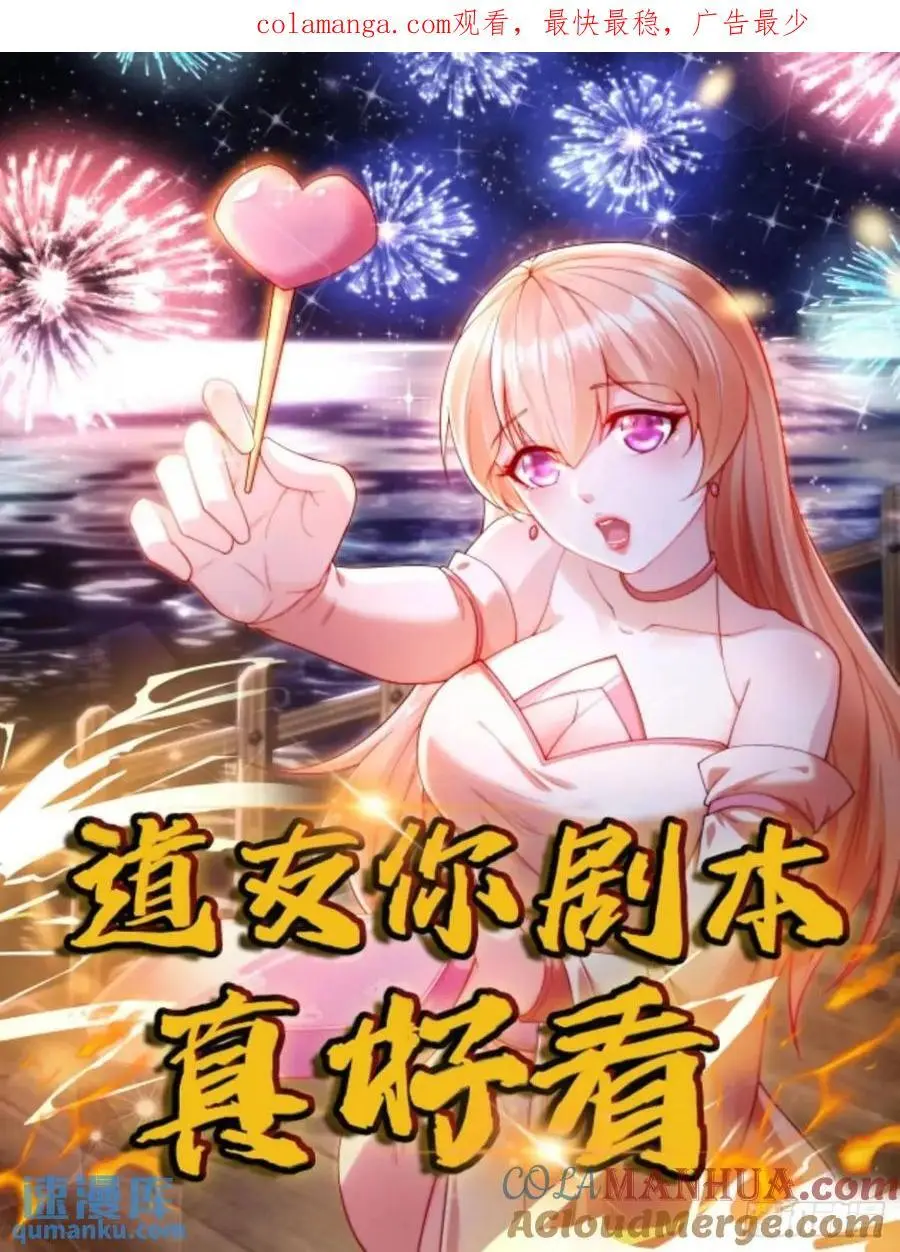 89 金色剧本？！0