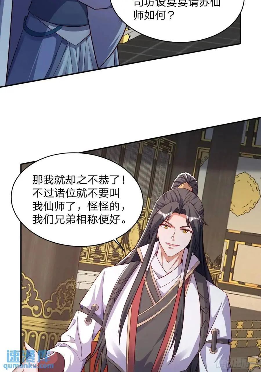 83 扑朔迷离37