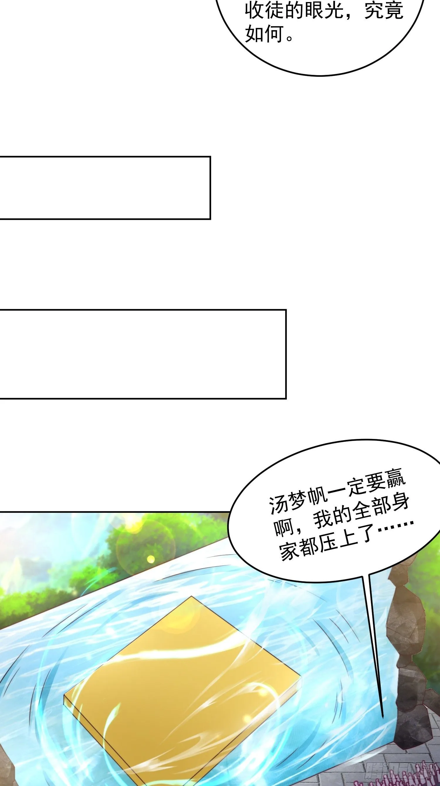 26 比武开始34