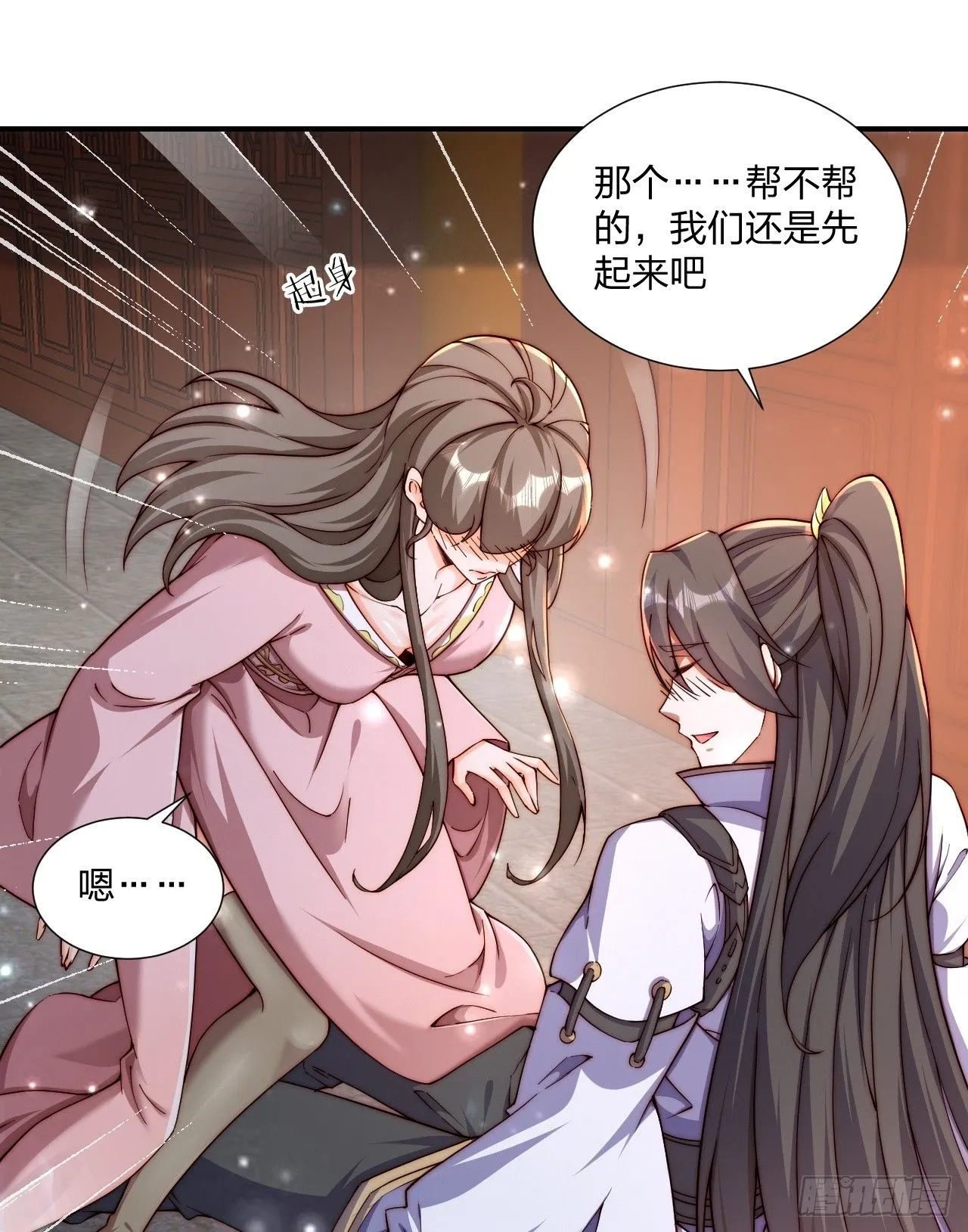 55 覃思思的烦恼0