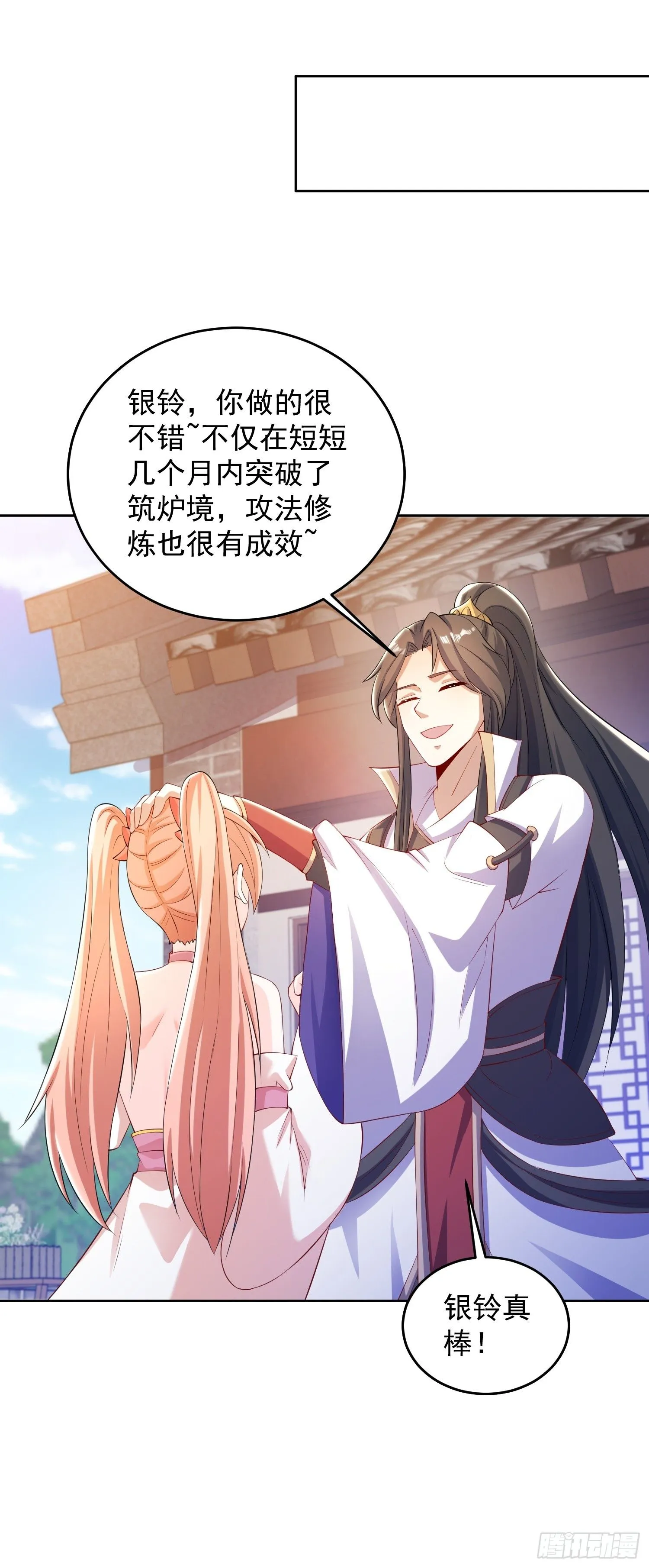 22 圣主的决定5