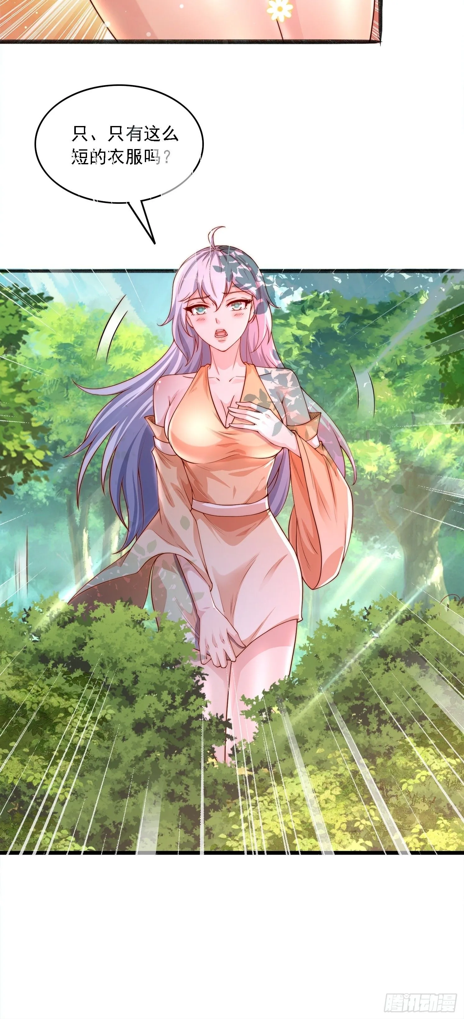 9 师兄陪着你25