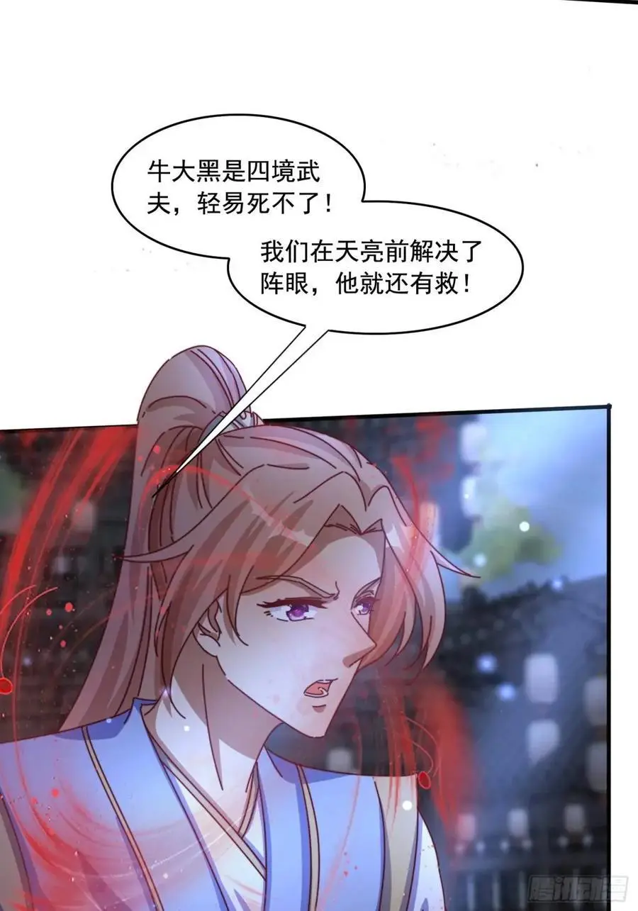 73 阵眼22