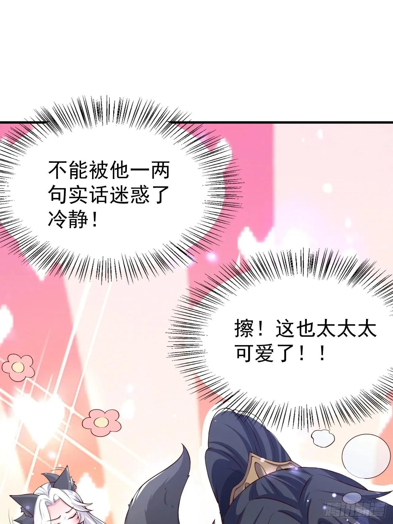 18 九尾天狐23