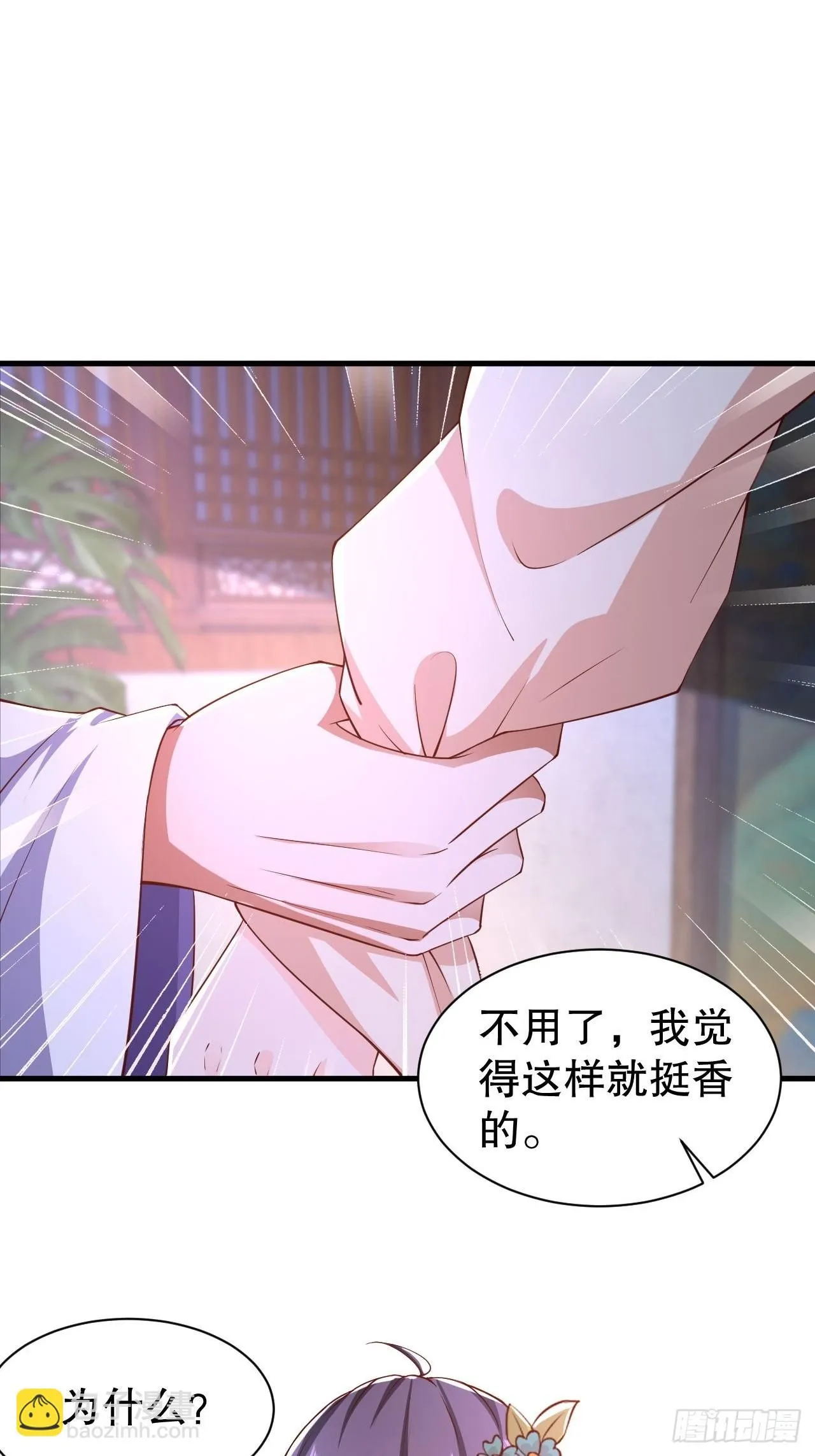 6 我不是故意的28
