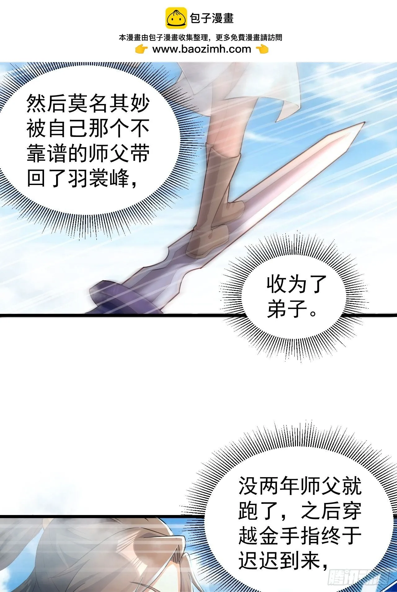 1 让我算算卦16