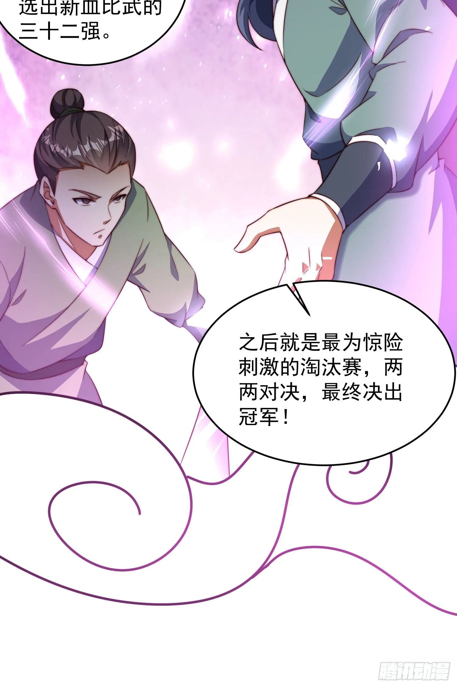 26 比武开始32