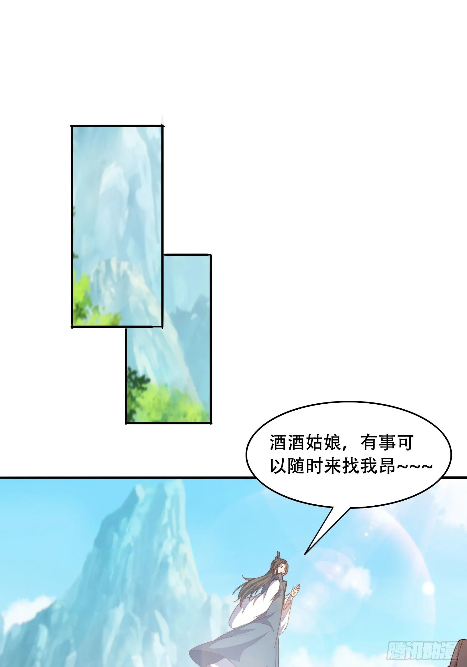 41 圣主的打算45