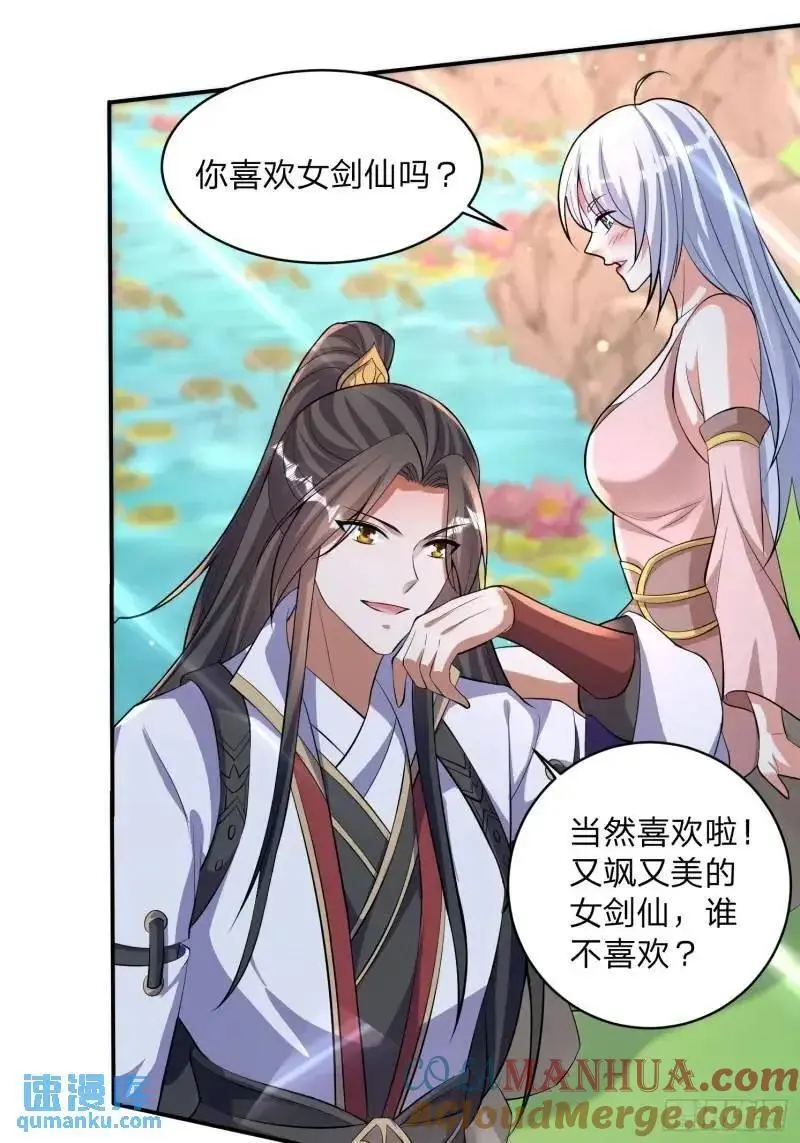 79 答应你28