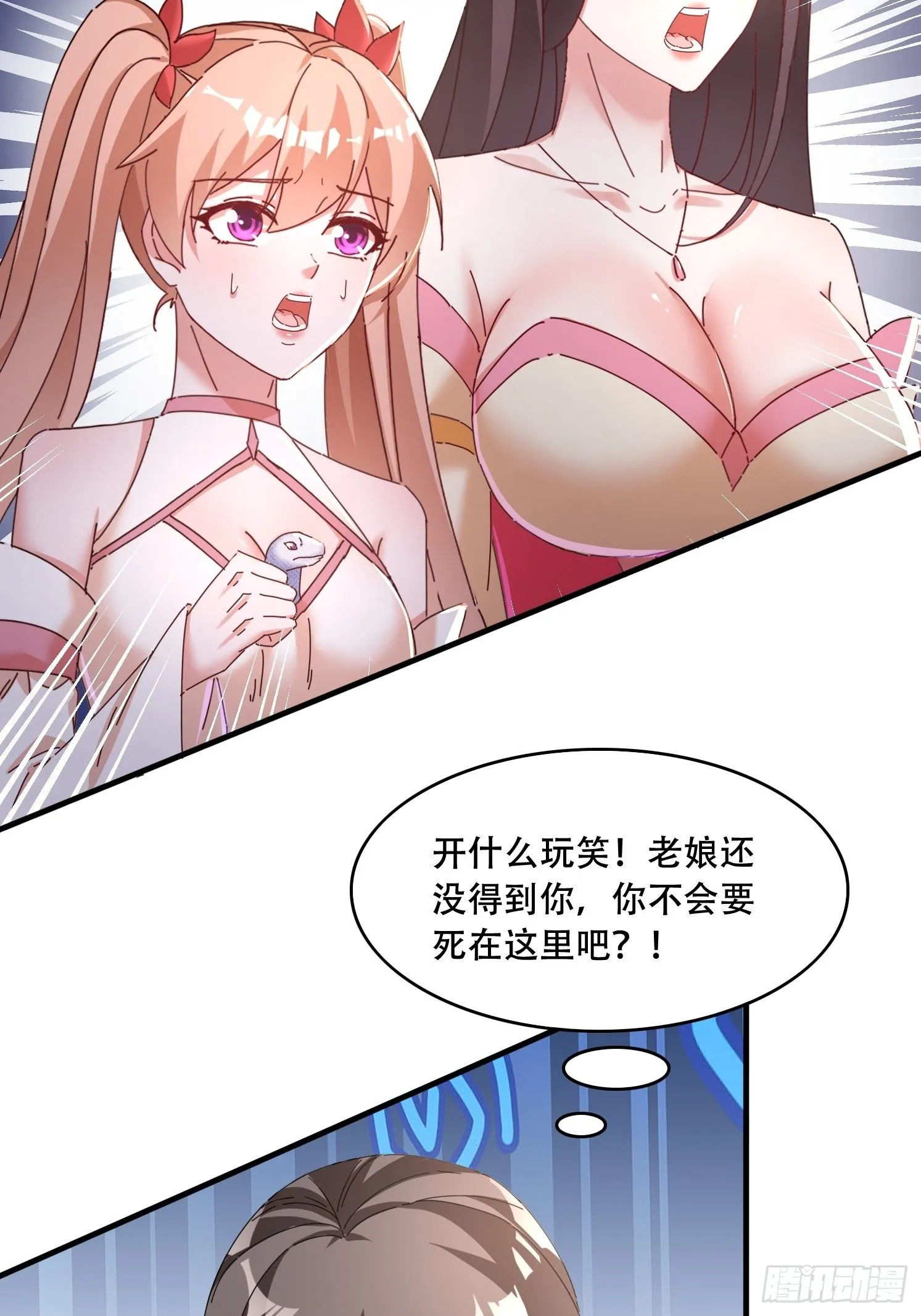 49 雷劫35
