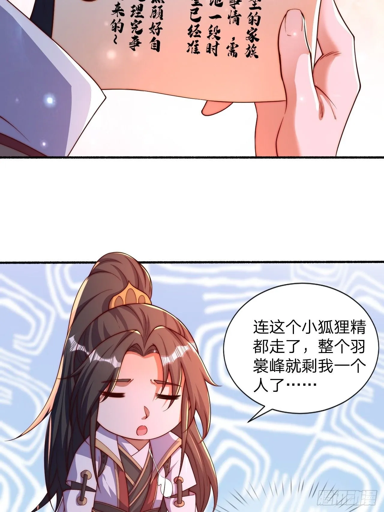 56 就剩自己了43