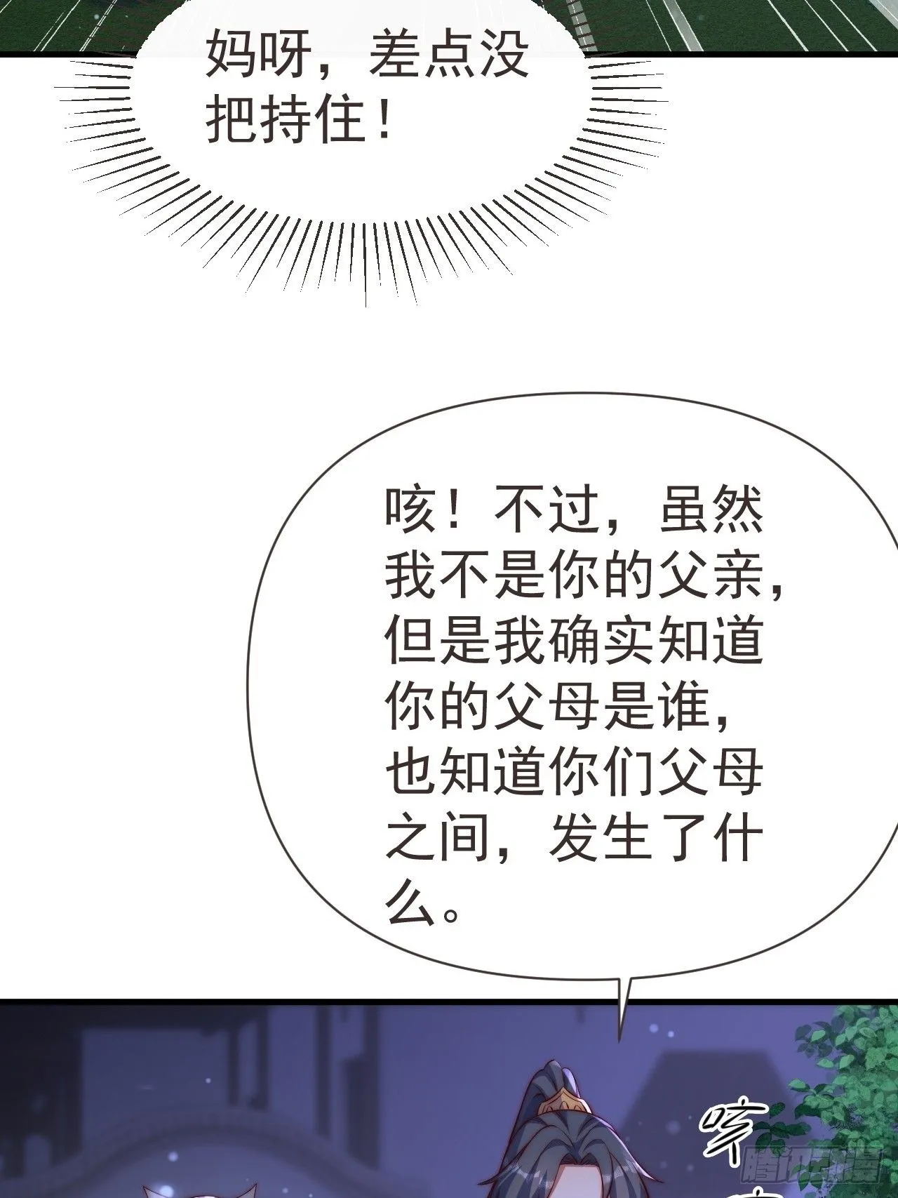 19 血契达成11