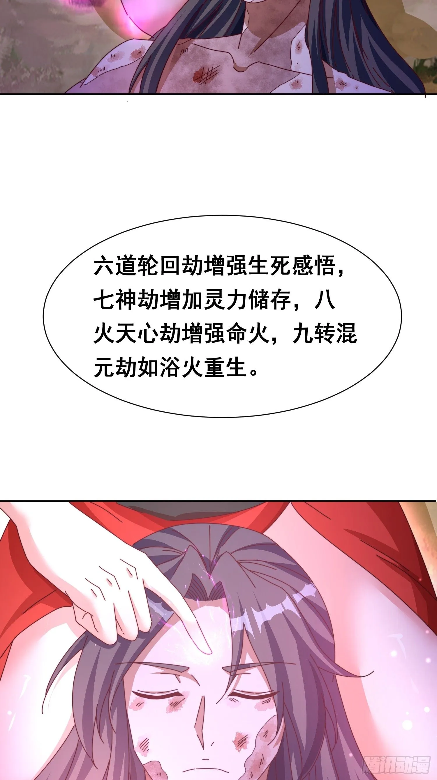 50 脱胎换骨38