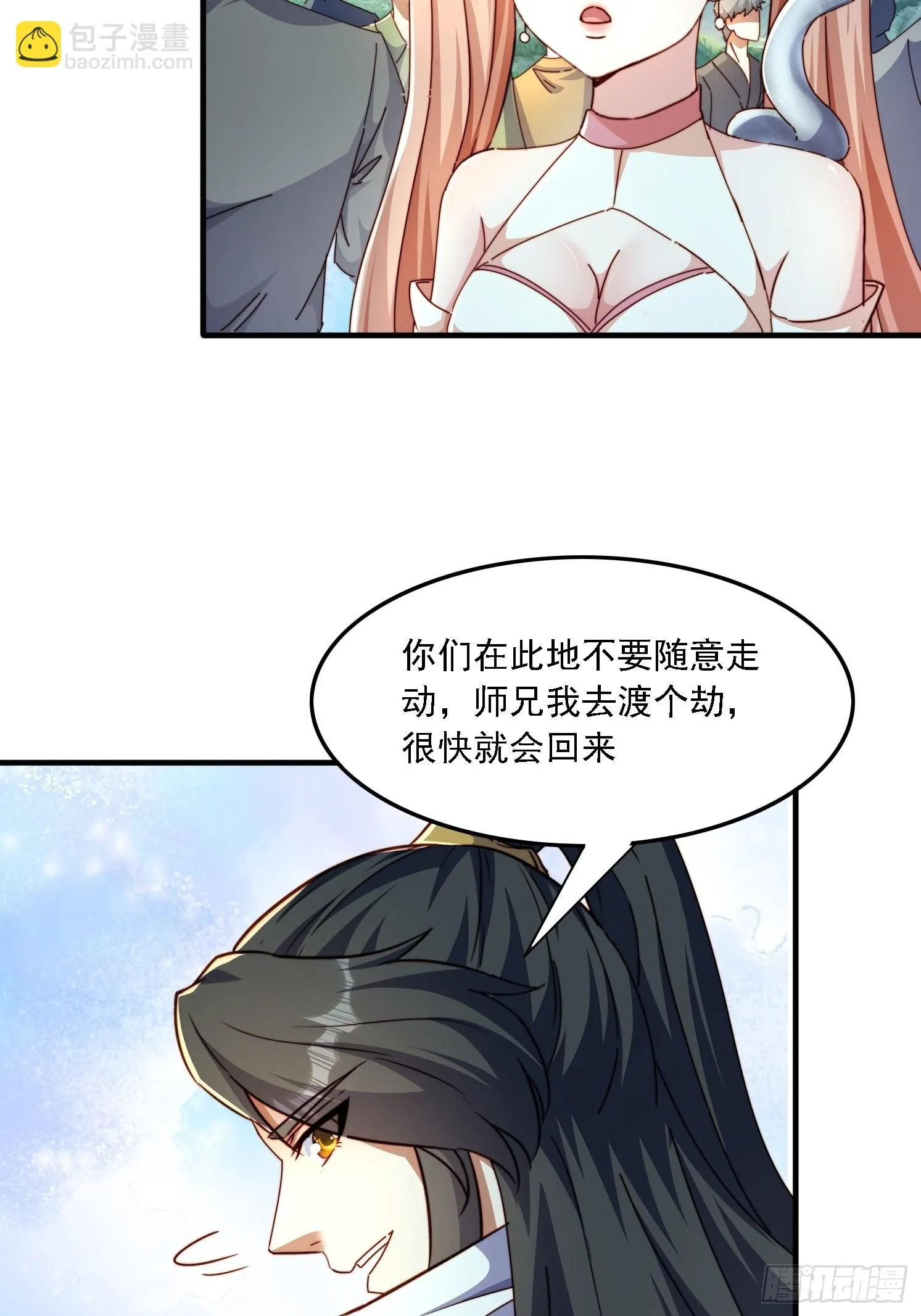 48 渡劫大典4