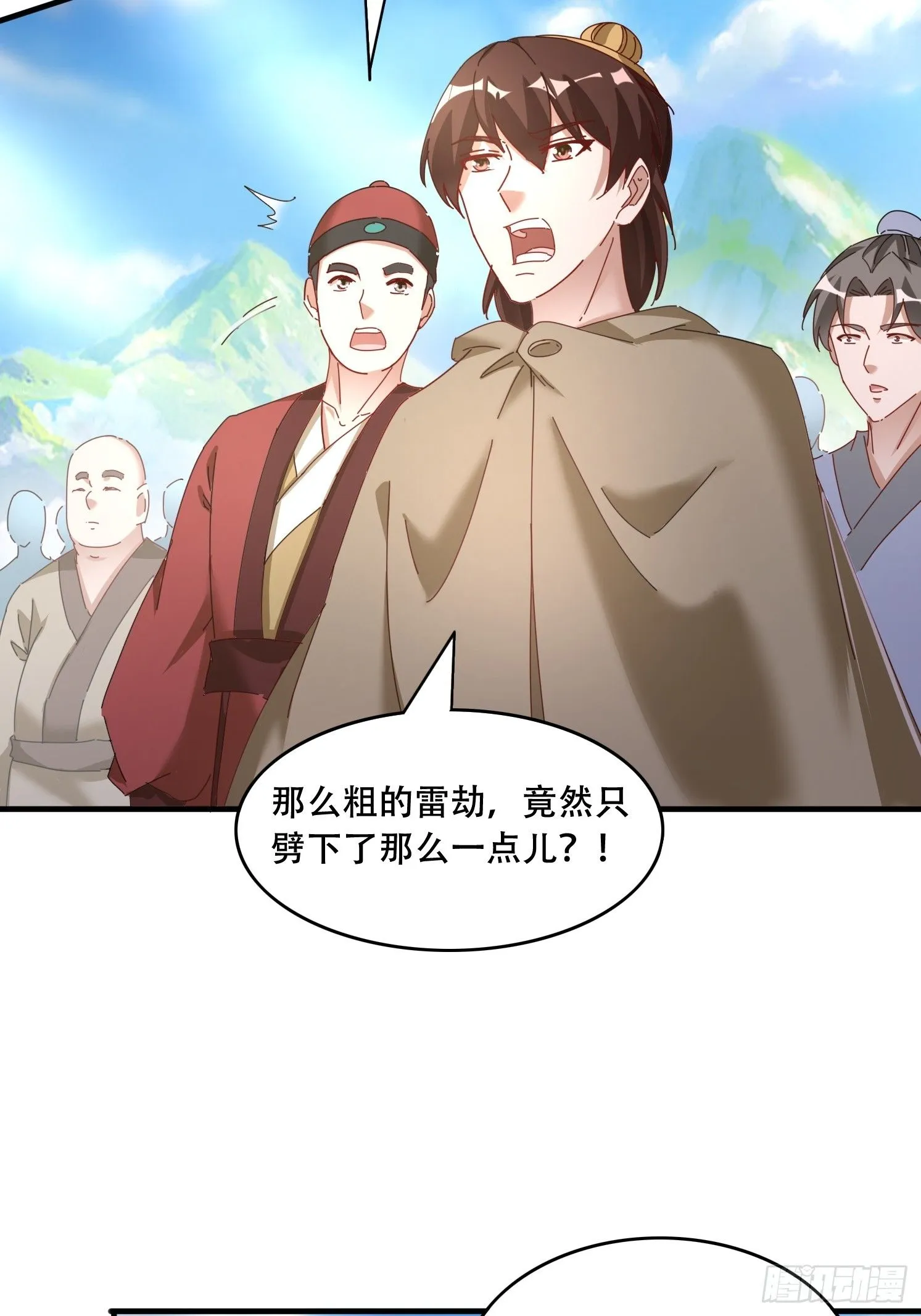 49 雷劫21