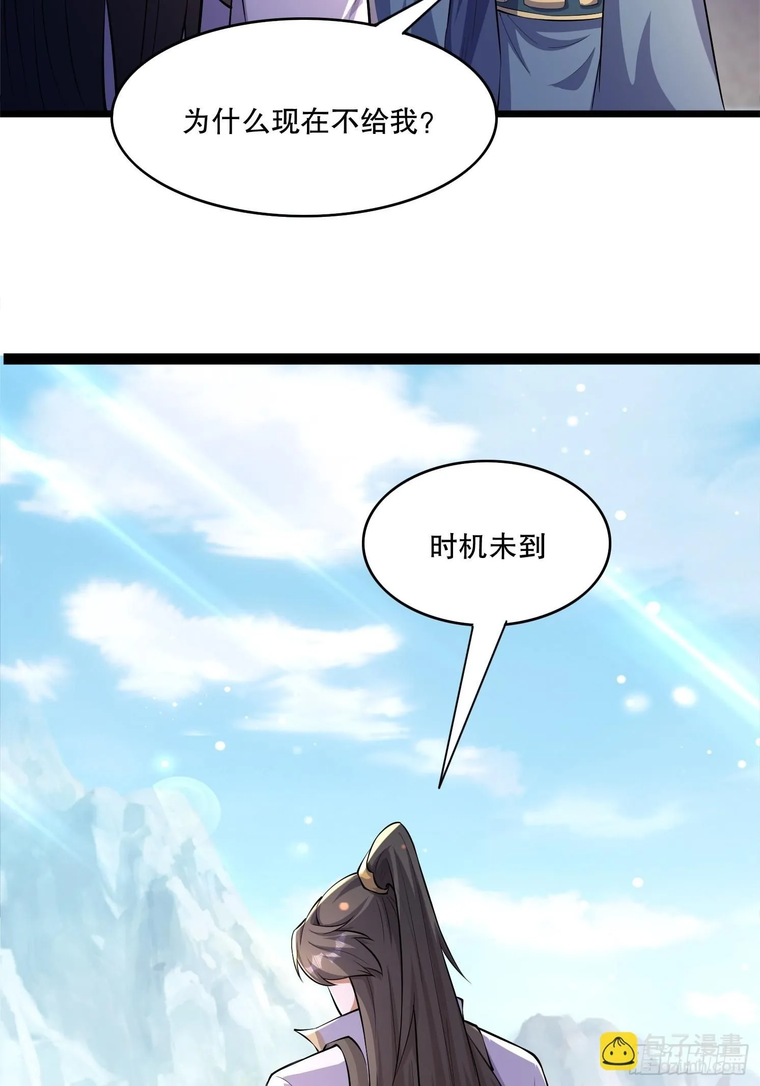 8 修真界第一美人38
