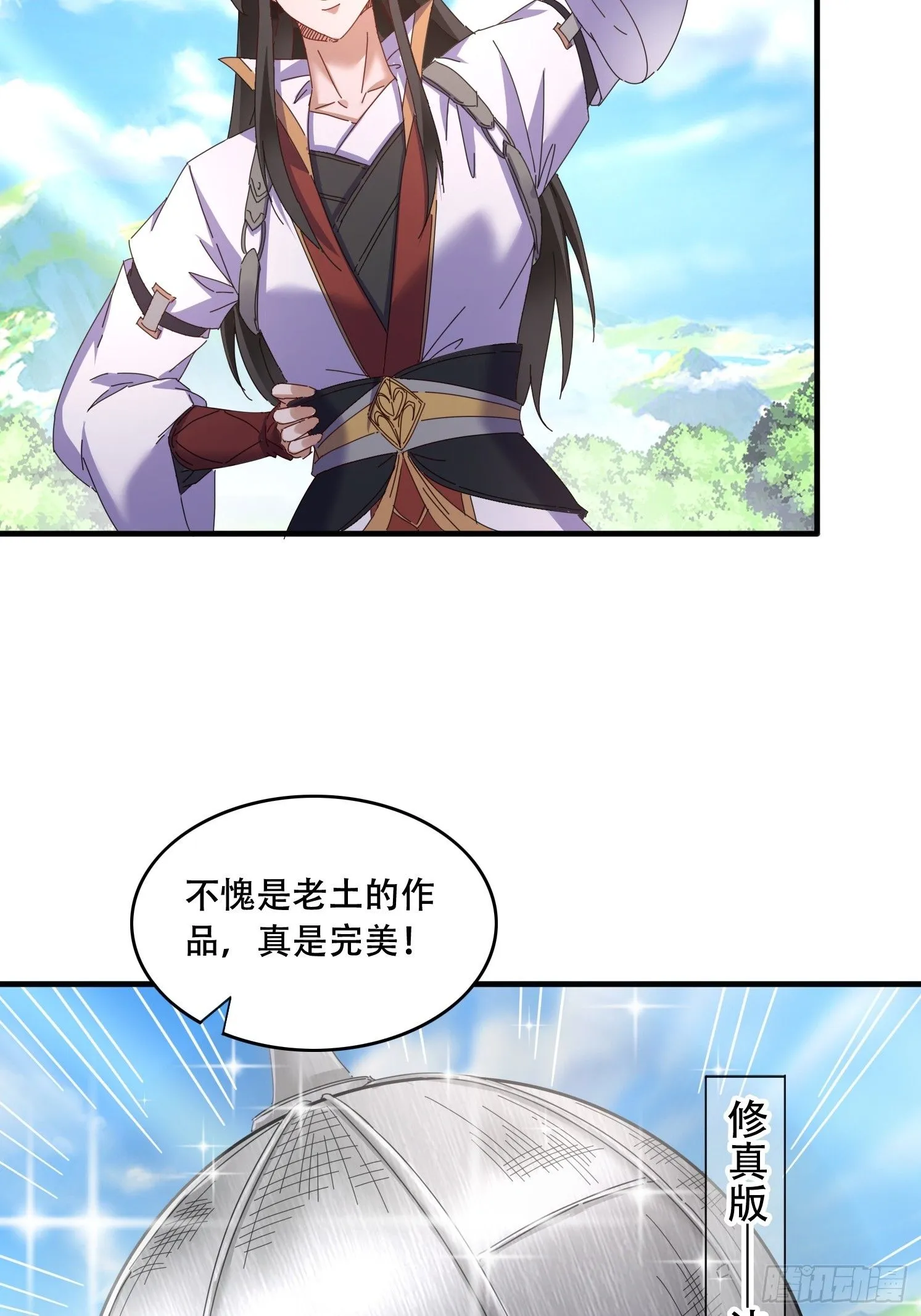49 雷劫6