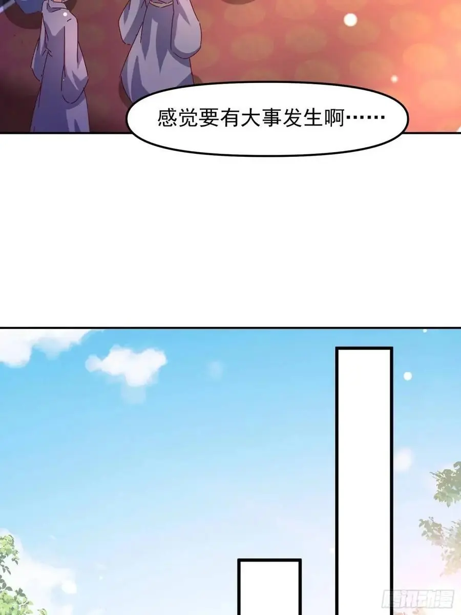 87 大事发生15
