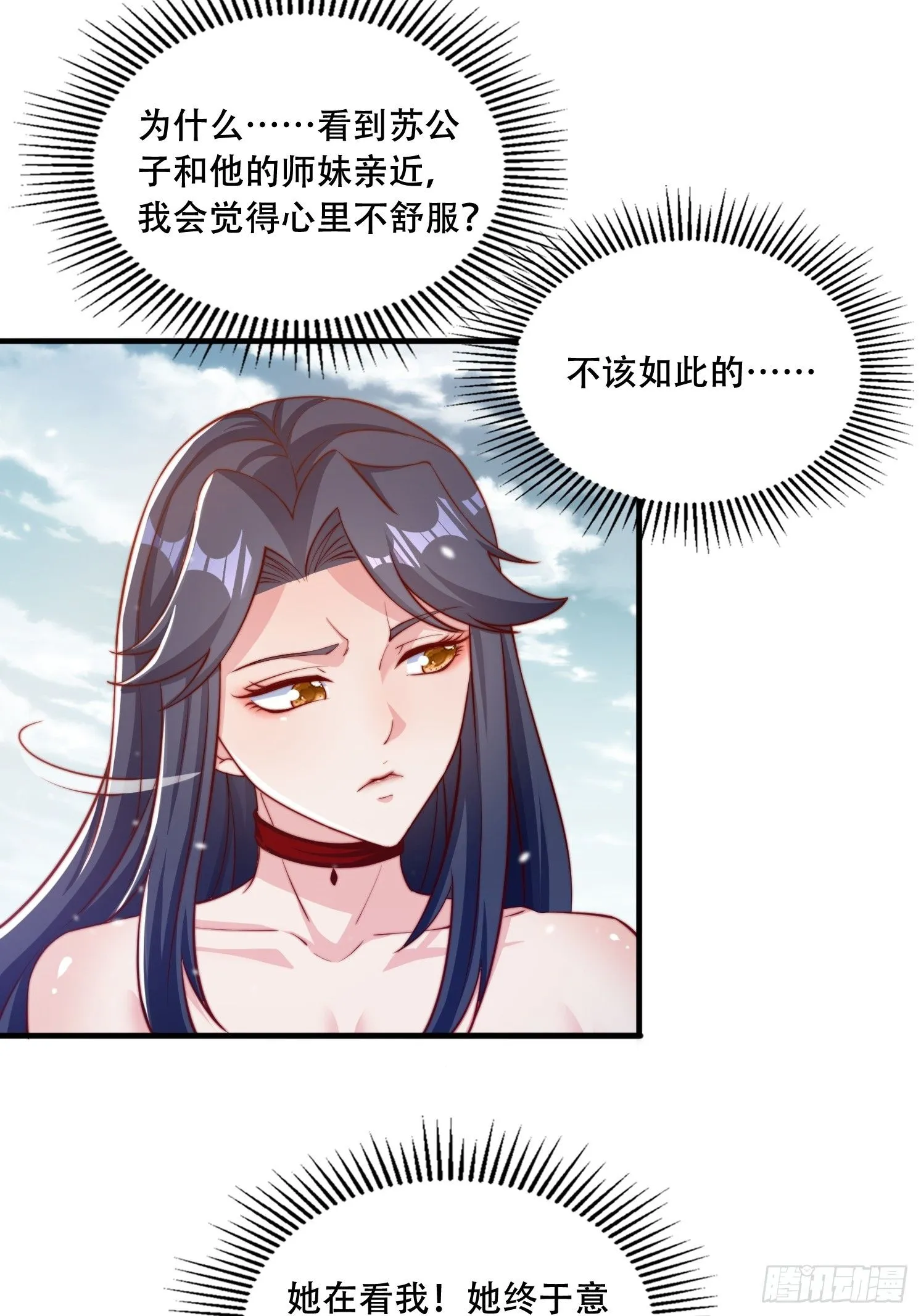 29 幻天重瞳2